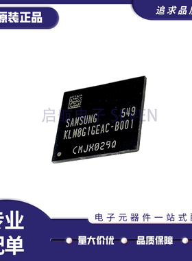 KLM8G1GEAC-B001 153FBGA EMMC4.5 8GB 内存硬盘存储 原装正品
