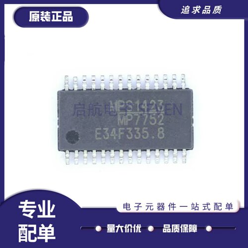 MP7752GF系列D类音频放大器芯片