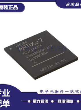 XC7A100T-2CSG324I CSPBGA-324封装 可编程逻辑芯片 原装正品