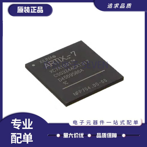 XILINX可编程逻辑芯片原装正品