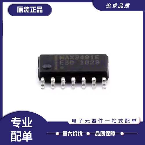 MAX489EESD全系列收发器芯片