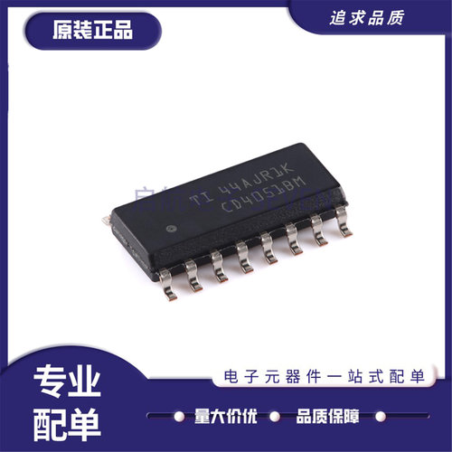 CD4051BMT模拟多路复用器芯片