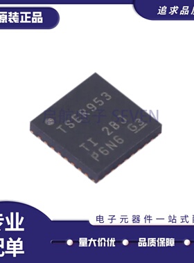 全新正品 TSER953RHBR 丝印TSER953 VQFN32封装 串行器解串器芯片