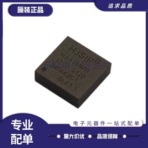 HJ-131IMH低功耗蓝牙模组
