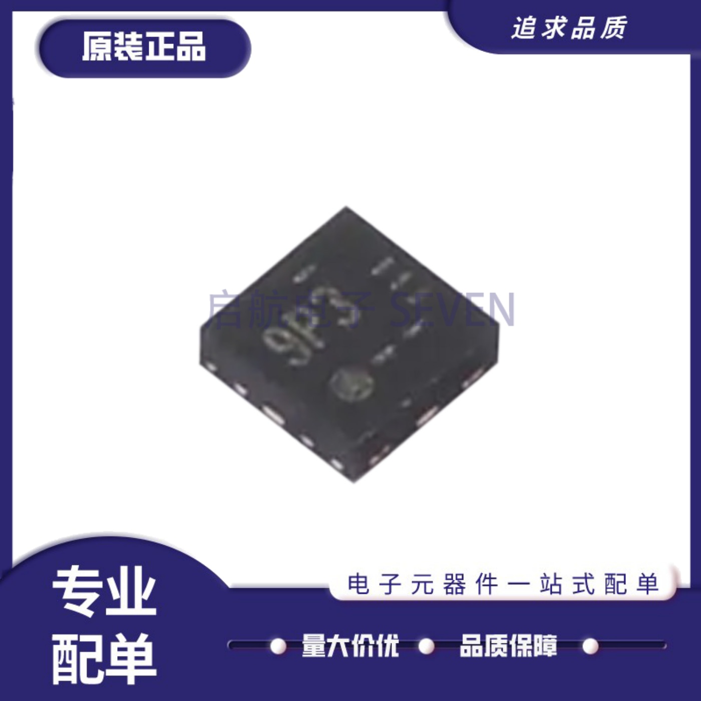 PCA9509PGM信号缓冲器芯片