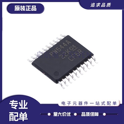 TCA9544APWR系列多路复用器芯片