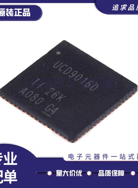 UCD90160RGCR RGCT 封装VQFN-64 电源监控芯片 全新原装正品
