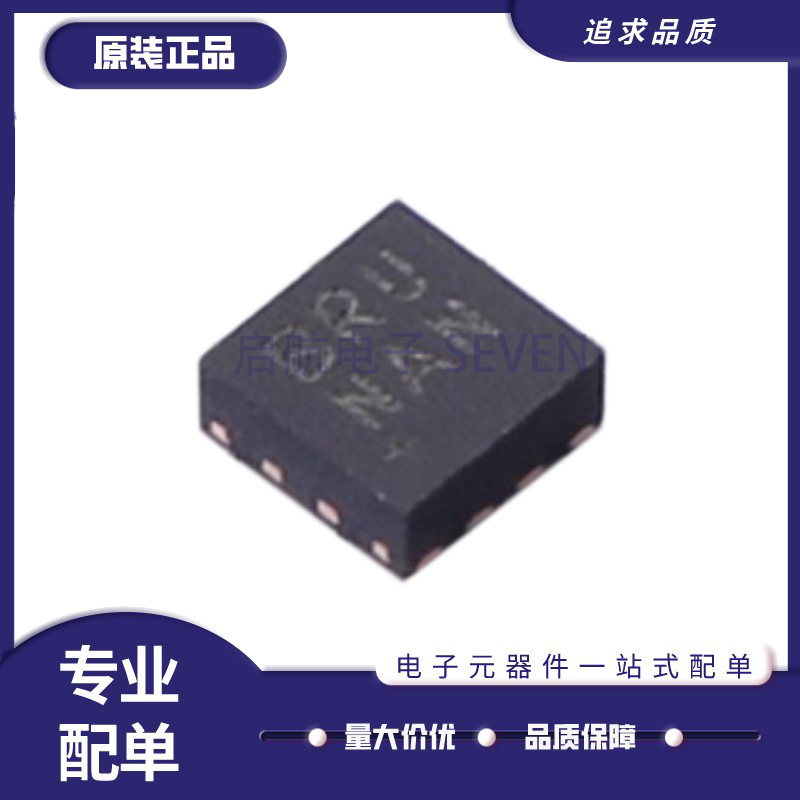 启航电子元器件芯片MAX14575