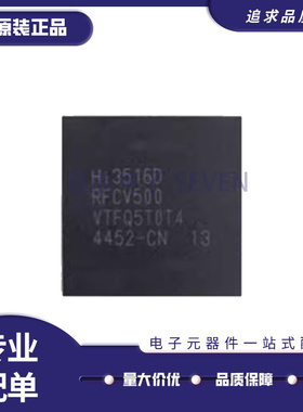 HI3516DV500 HI3516DRFCV500 HI3516DRBCV500 安防监控芯片