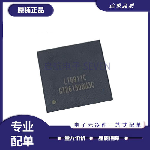 启航视频接口芯片全新原装