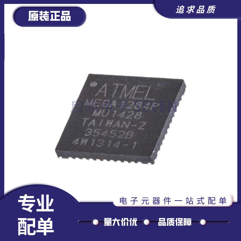 ATMEGA1284P-MU 贴片QFN44 微控制器IC丝印MEGA1284P-MU 原装正品