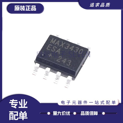 MAX3430ESA+T接口收发器芯片全新
