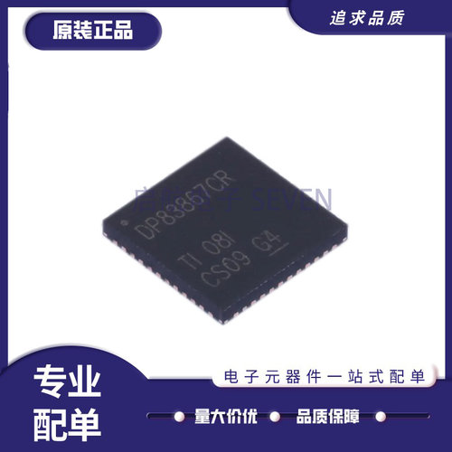 DP83867CRRGZR收发器芯片全新