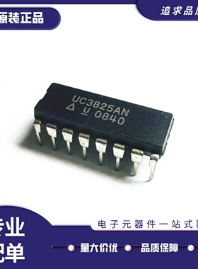 全新原装 UC2907N 3525 3706 3823 3825 3854AN 3907BN 直插DIP16