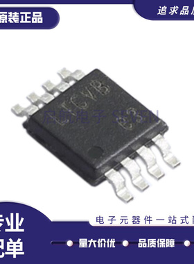 LTC6102HVCMS8/HVHMS8/6244HVIMS8 6930CMS8/IMS8/HMS8 8.00/7.37