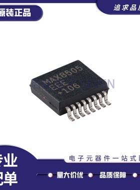 原装MAX8505EEE+T SSOP-16 3A、1MHz 内置开关的降压型调节器芯片