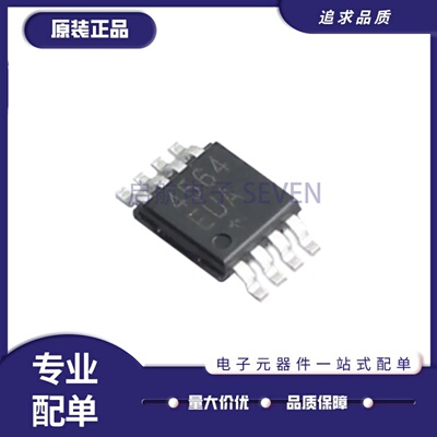 MAX4564EUA+T模拟开关多路复用器