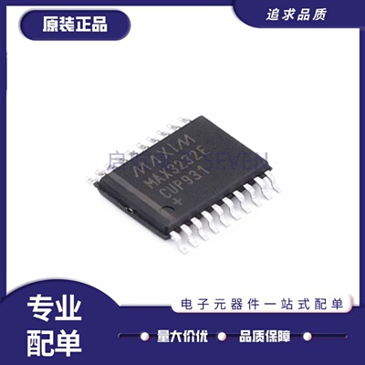 MAX3232ECUP全系列收发器芯片