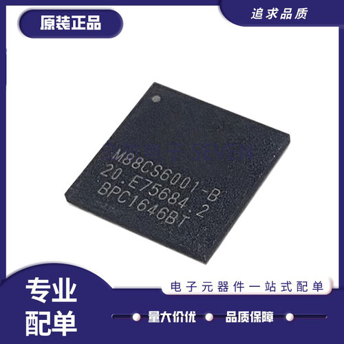启航M88CS8001电子元器件芯片