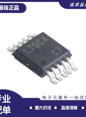 LTC2057IMS MSOP-10封装 精密运放芯片 丝印LTGCX  全新原装正品