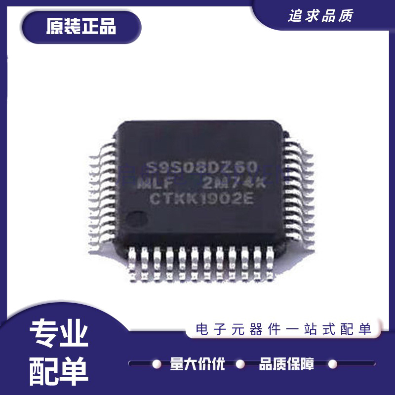 S9S08DZ60F2MLFR LQFP-48 贴片MLF 8位微控制器芯片 全新原装正品