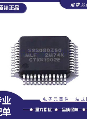 S9S08DZ60F2MLFR LQFP-48 贴片MLF 8位微控制器芯片 全新原装正品