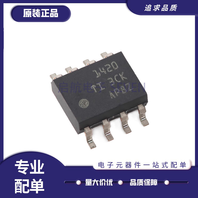 THVD1426DRTHVD1420收发器