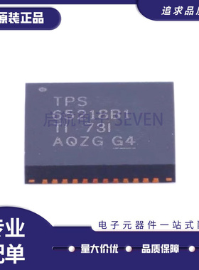 TPS65218B1RSLR 封装QFN48 专业电源管理芯片 全新原装正品