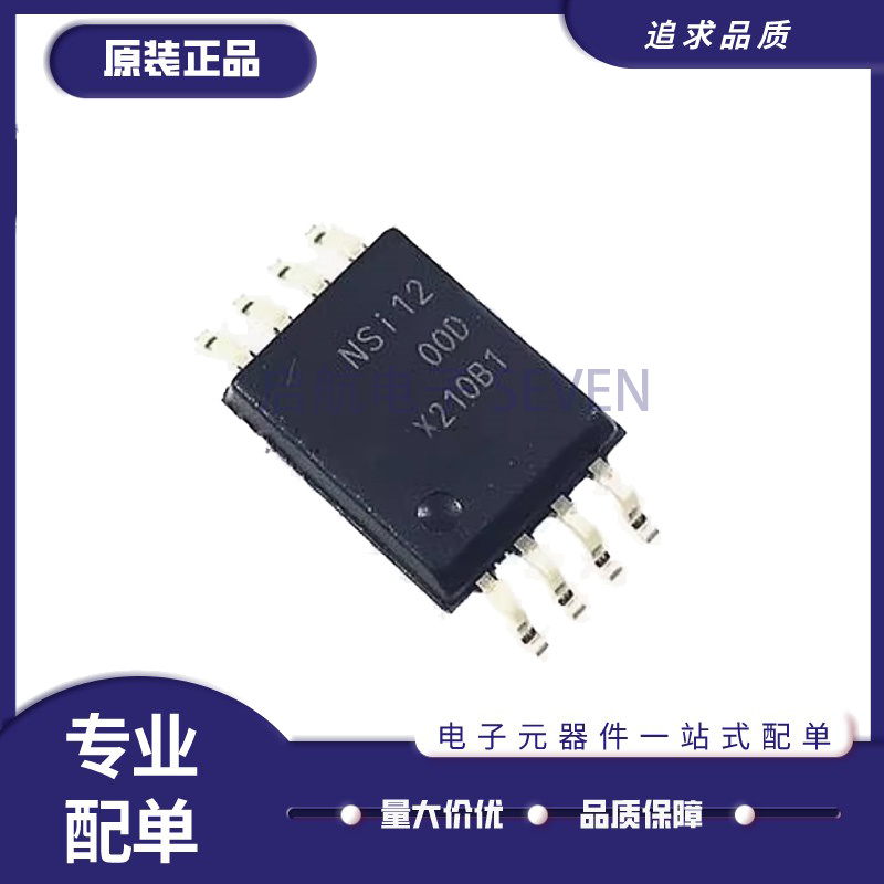 纳芯微电子元器件芯片原装正品