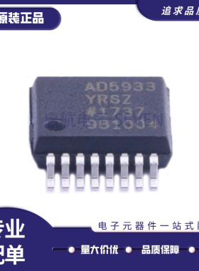 AD5933YRSZ-REEL7 高精度阻抗转换器 贴片SSOP16 网络分析仪芯片