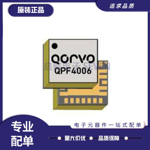 启航QPF4006TR7射频前端芯片