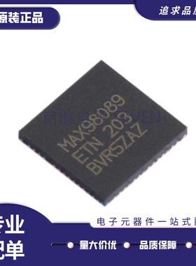 MAX98089ETN+T封装TQFN56 MAX98089音频接口芯片 全新原装正品