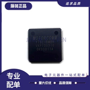 全新正品YT9215S/SC/SCH/RB/RBH YT9218N/MB/MBH交换机芯片
