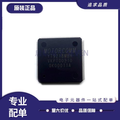 YT9218MB全系列交换机芯片