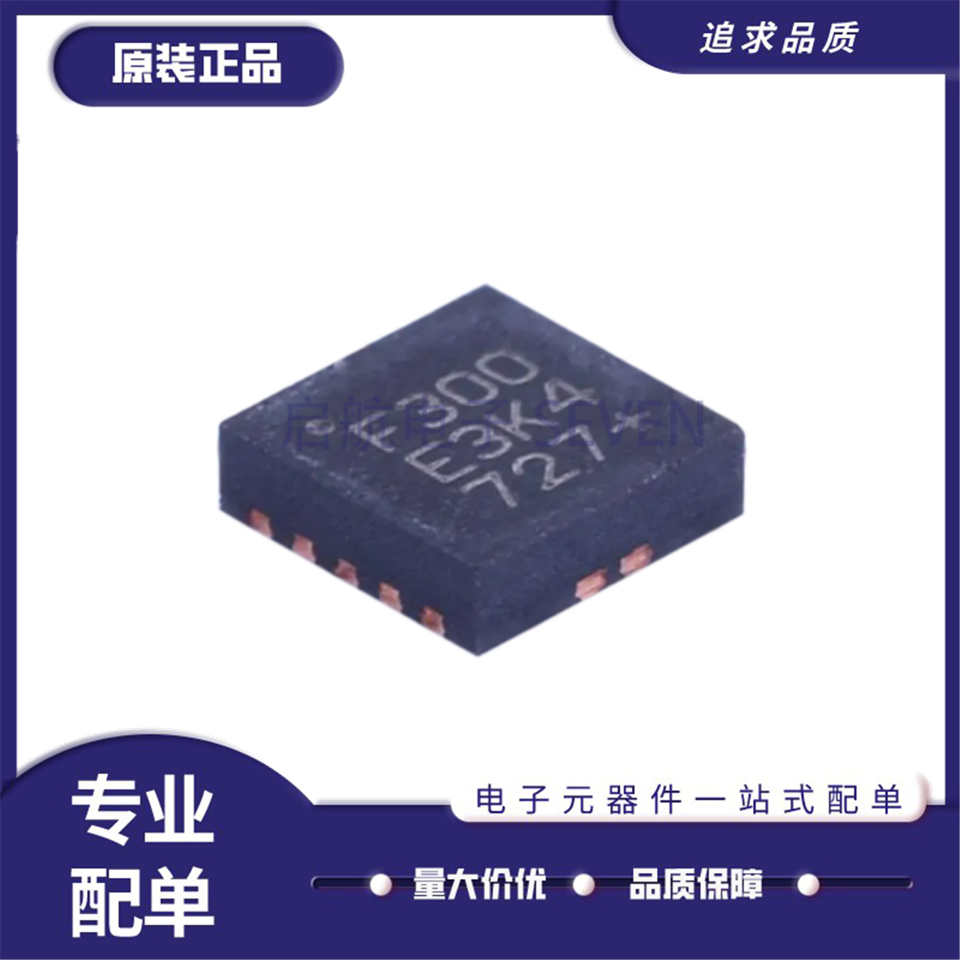 C8051F300F301电子元器件芯片