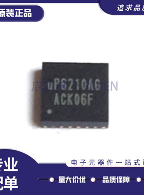 UP6210 UP6210AQAG UP6210AG CPU电源芯片 QFN全新原装