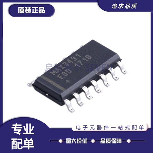 MAX3491ESD+T系列收发器芯片