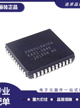 P89V51RD2FA P89V51RD2 贴片PLCC-44 8位闪存微控制器芯片 原装正