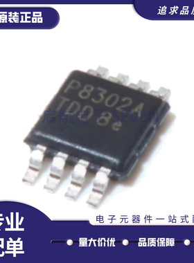 PAM8302AASCR 丝印P8302A 封装MSOP-8 音频放大器芯片 原装正品
