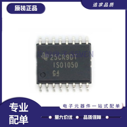 ISO30821050电子元器件芯片7241