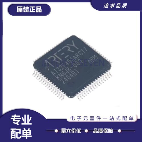 AT32F403ACCT7系列单片机芯片