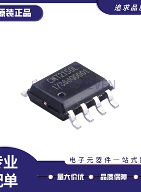 全新原装 CMT2150L-ESR 丝印CMT2150L OOK无线收发芯片 贴片 SOP8