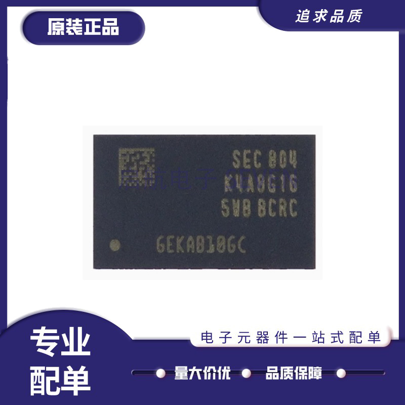 启航H5AN8G6NCJR-VKC存储器芯片