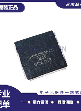 SPC5606BMLQ6 SPC5606BMLQ6-1M03Y 汽车电路板芯片 QFP144封装