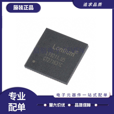 龙迅电子元器件芯片全新原装正品