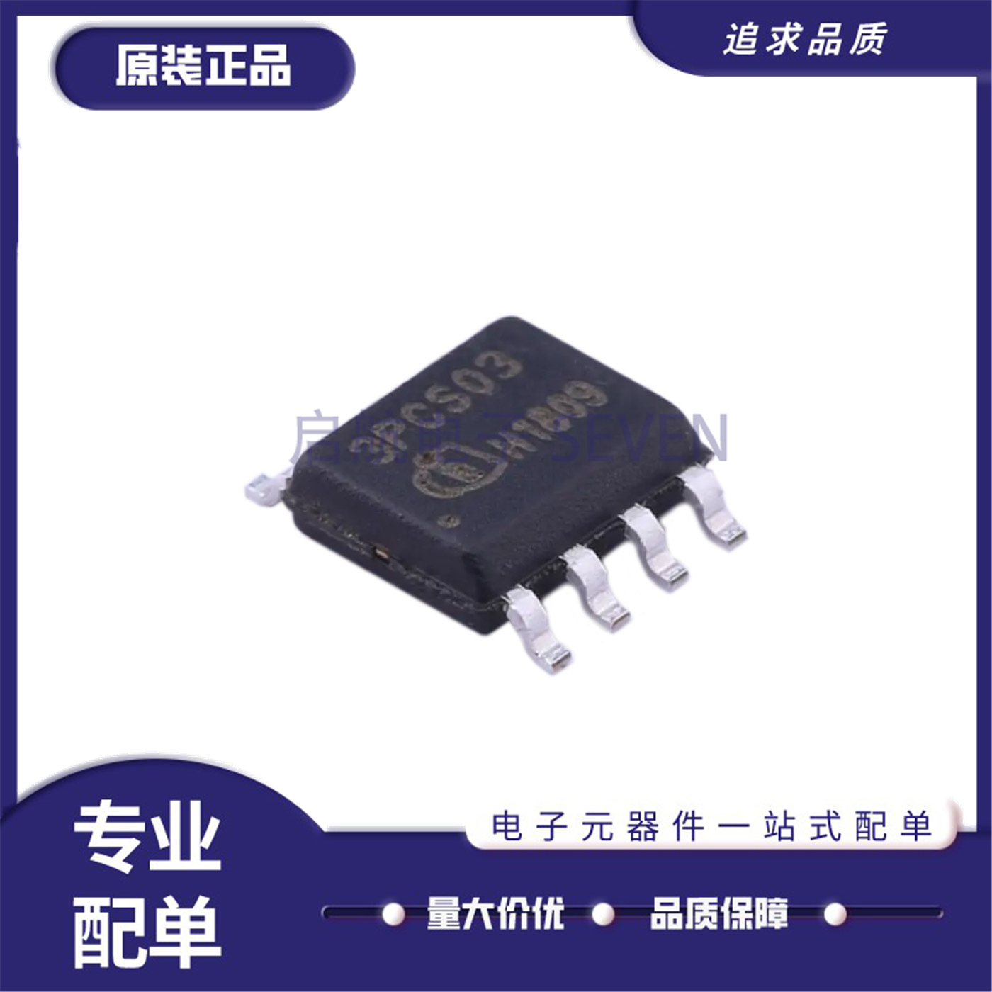 ICE3PCS03G启航电源管理芯片