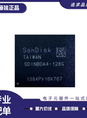 SDINBDA4-32G FBGA153封装 32G字库闪存芯片 全新原装正品