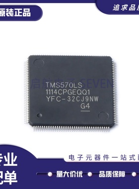 全新正品TMS5701114CPGEQQ1 LQFP-144(20x20)封装 单片机芯片