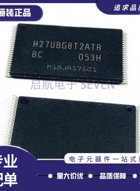 H27UBG8T2ATR-BC 内存NANDFLASH闪存芯片4G存储器 全新原装正品