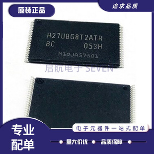 H27UBG8T2ATR-BC 内存NANDFLASH闪存芯片4G存储器 全新原装正品
